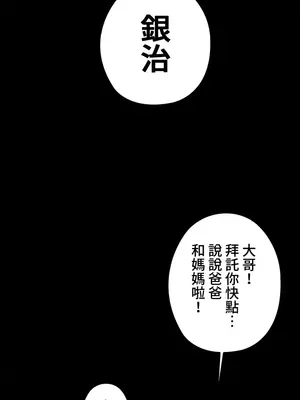 上流社會～我要成為人生勝利組～ 1-50話[完結]_007091