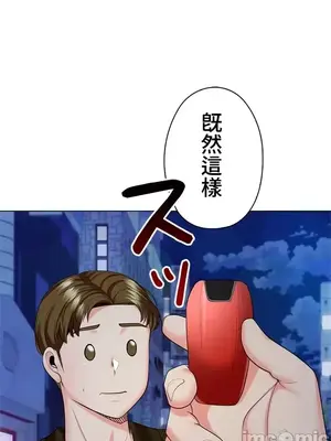 上流社會～我要成為人生勝利組～ 1-50話[完結]_043013