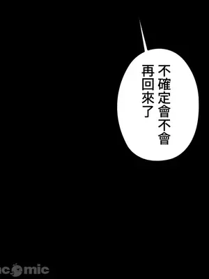 上流社會～我要成為人生勝利組～ 1-50話[完結]_007094