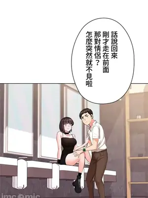 上流社會～我要成為人生勝利組～ 1-50話[完結]_025030