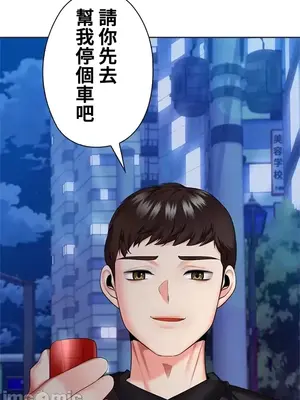 上流社會～我要成為人生勝利組～ 1-50話[完結]_043015