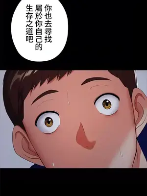上流社會～我要成為人生勝利組～ 1-50話[完結]_007095
