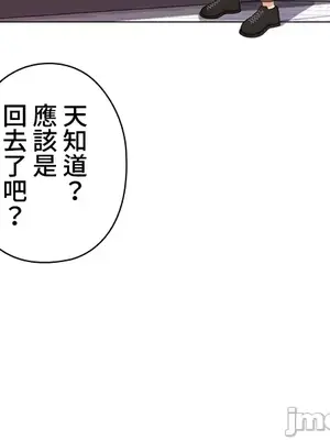 上流社會～我要成為人生勝利組～ 1-50話[完結]_025031
