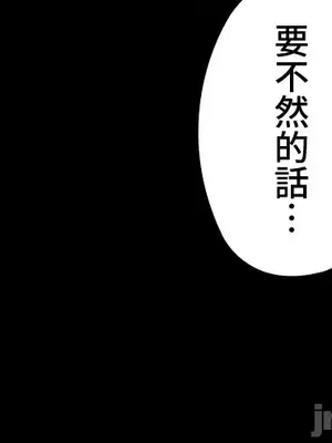 上流社會～我要成為人生勝利組～ 1-50話[完結]_007096