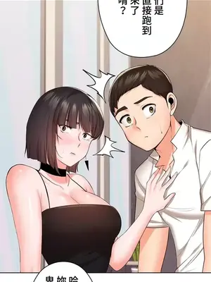 上流社會～我要成為人生勝利組～ 1-50話[完結]_025032