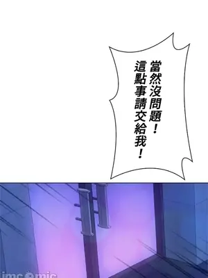 上流社會～我要成為人生勝利組～ 1-50話[完結]_043017