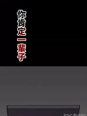 上流社會～我要成為人生勝利組～ 1-50話[完結]_007097