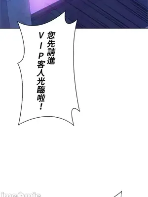 上流社會～我要成為人生勝利組～ 1-50話[完結]_043018