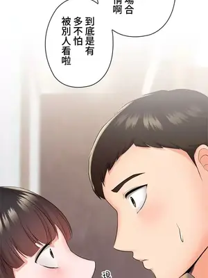 上流社會～我要成為人生勝利組～ 1-50話[完結]_025034