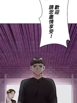上流社會～我要成為人生勝利組～ 1-50話[完結]_043019