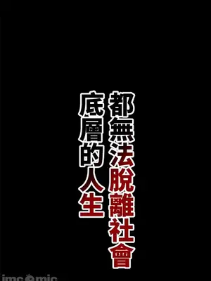 上流社會～我要成為人生勝利組～ 1-50話[完結]_007100