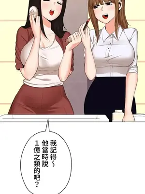 上流社會～我要成為人生勝利組～ 1-50話[完結]_025039