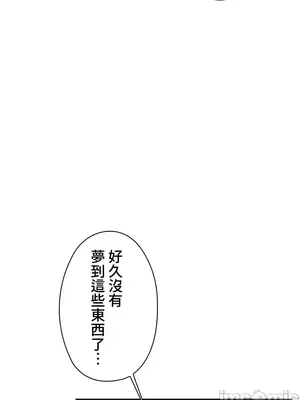 上流社會～我要成為人生勝利組～ 1-50話[完結]_007105