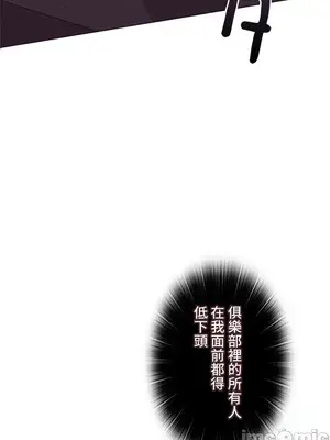 上流社會～我要成為人生勝利組～ 1-50話[完結]_043026