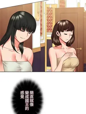 上流社會～我要成為人生勝利組～ 1-50話[完結]_043027