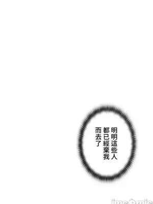 上流社會～我要成為人生勝利組～ 1-50話[完結]_007108
