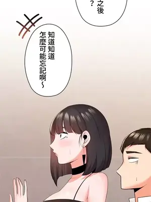 上流社會～我要成為人生勝利組～ 1-50話[完結]_025043