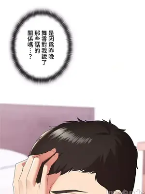 上流社會～我要成為人生勝利組～ 1-50話[完結]_007109