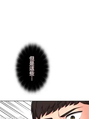 上流社會～我要成為人生勝利組～ 1-50話[完結]_043030