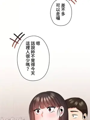 上流社會～我要成為人生勝利組～ 1-50話[完結]_025045
