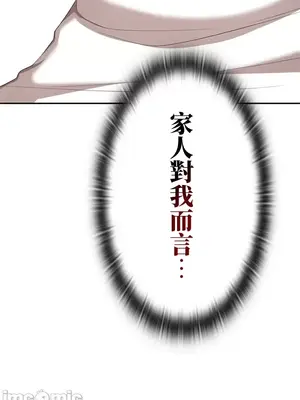 上流社會～我要成為人生勝利組～ 1-50話[完結]_007111