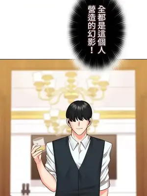 上流社會～我要成為人生勝利組～ 1-50話[完結]_043032