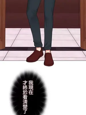 上流社會～我要成為人生勝利組～ 1-50話[完結]_043033