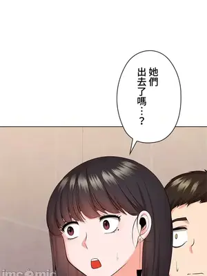 上流社會～我要成為人生勝利組～ 1-50話[完結]_025048