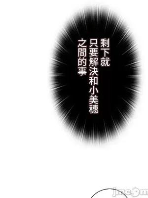 上流社會～我要成為人生勝利組～ 1-50話[完結]_043034