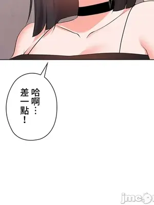 上流社會～我要成為人生勝利組～ 1-50話[完結]_025049