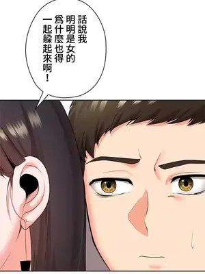 上流社會～我要成為人生勝利組～ 1-50話[完結]_025050