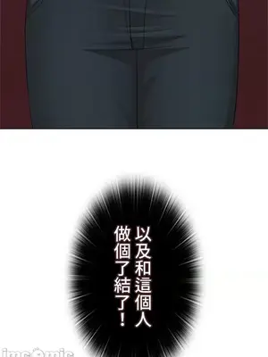 上流社會～我要成為人生勝利組～ 1-50話[完結]_043037