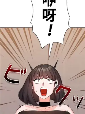 上流社會～我要成為人生勝利組～ 1-50話[完結]_025054