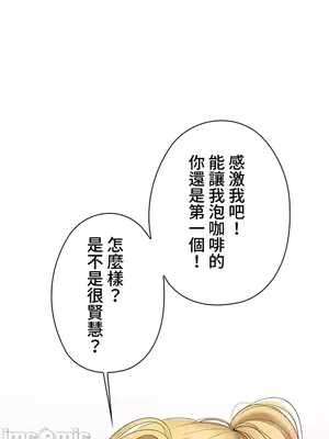 上流社會～我要成為人生勝利組～ 1-50話[完結]_007119