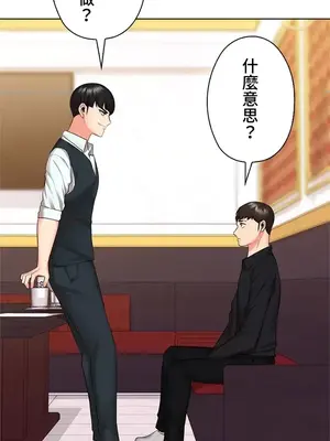 上流社會～我要成為人生勝利組～ 1-50話[完結]_043042