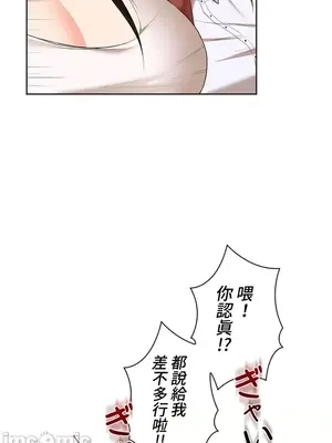 上流社會～我要成為人生勝利組～ 1-50話[完結]_025057