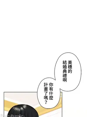上流社會～我要成為人生勝利組～ 1-50話[完結]_043043