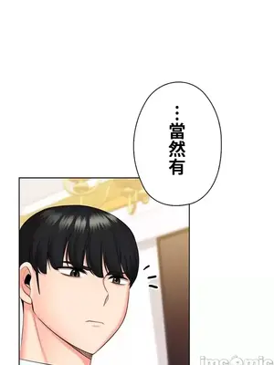 上流社會～我要成為人生勝利組～ 1-50話[完結]_043045