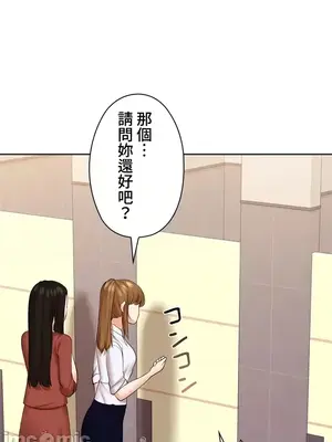 上流社會～我要成為人生勝利組～ 1-50話[完結]_025059