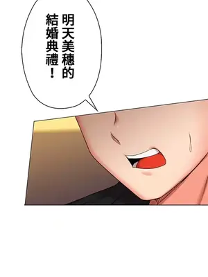 上流社會～我要成為人生勝利組～ 1-50話[完結]_043048