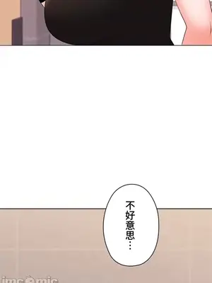 上流社會～我要成為人生勝利組～ 1-50話[完結]_025062