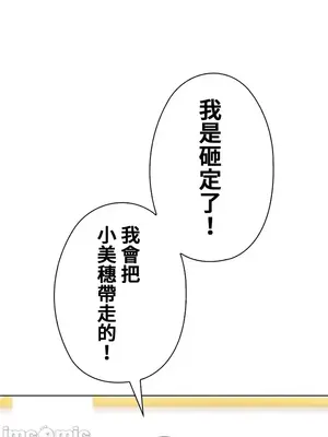 上流社會～我要成為人生勝利組～ 1-50話[完結]_043049