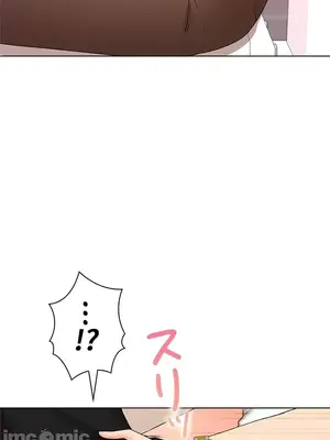 上流社會～我要成為人生勝利組～ 1-50話[完結]_025064