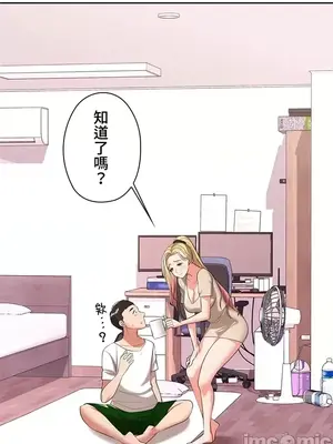 上流社會～我要成為人生勝利組～ 1-50話[完結]_007128