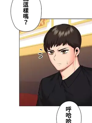 上流社會～我要成為人生勝利組～ 1-50話[完結]_043052