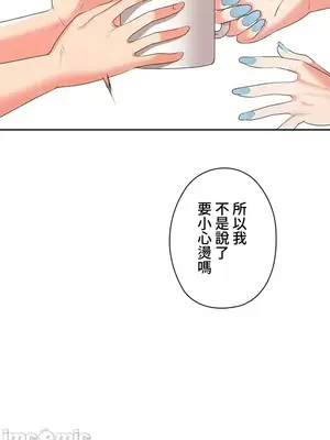 上流社會～我要成為人生勝利組～ 1-50話[完結]_007131
