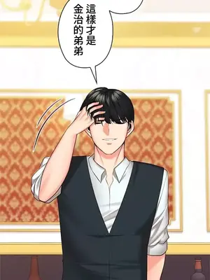 上流社會～我要成為人生勝利組～ 1-50話[完結]_043054