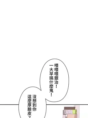 上流社會～我要成為人生勝利組～ 1-50話[完結]_007133