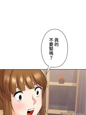 上流社會～我要成為人生勝利組～ 1-50話[完結]_025070