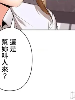上流社會～我要成為人生勝利組～ 1-50話[完結]_025071